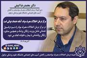 مرکز درمان اختلالات مصرف مواد، آماده خدمات دولتی است